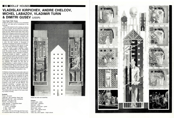 Владислав Кирпичев, Андрей Чельцов, Михаил Лабазов, Владимир Тюрин и Дмитрий Гусев (СССР)